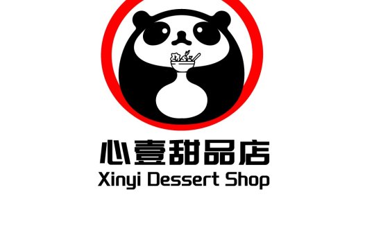 熊猫甜品店logo设计