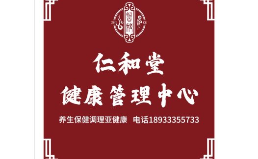 中医养生保健调理中心logo设计