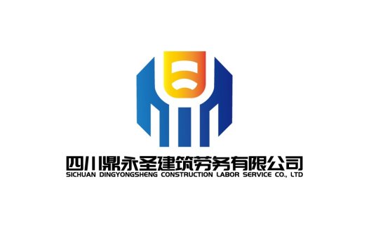 四川鼎永圣圣建筑劳务服务有限公司logo设计