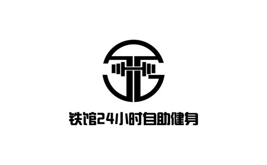 铁馆24小时自助健身logo设计