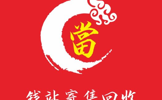 红色背景简约中国风logo设计