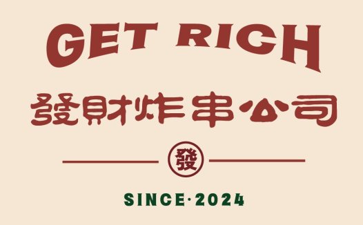 富翁财富logo设计