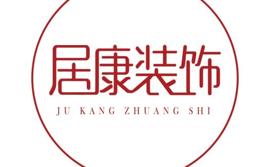 居康装装饰设计logo设计