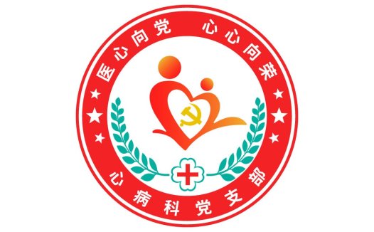 党建医疗心向党logo设计