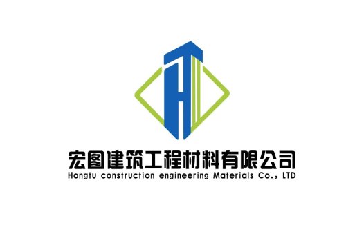 宏图建筑工程材料有限公司logo设计