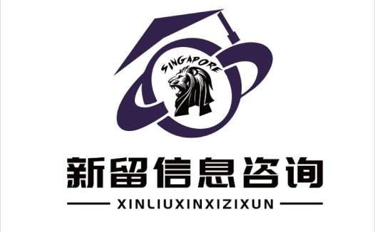 新加坡留学信息咨询logo设计