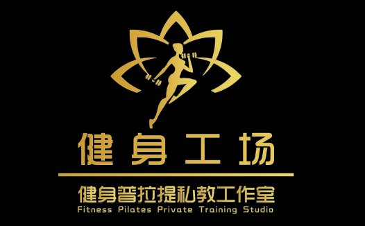 健身普拉提私教工作室logo设计