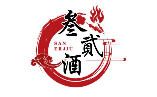 中国风酒文化logo设计