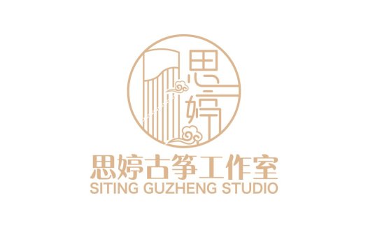 思婷古筝工作室logo设计