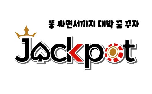 Jackpot logo设计:赌场风格的视觉冲击