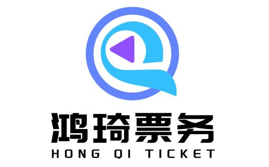 鸿琦票务logo设计:现代简洁企业标识