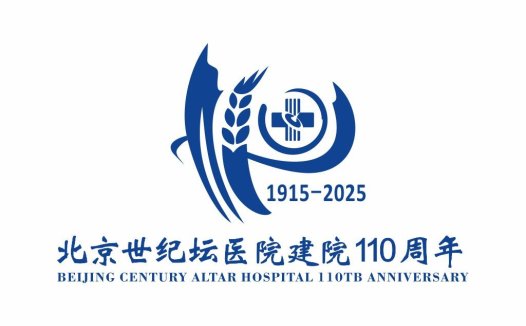 北京世纪坛医院110周年logo设计