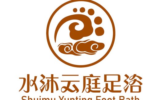 水沐云庭足浴logo设计