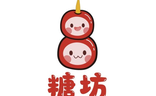 可爱卡通形象logo设计：冰糖葫芦机