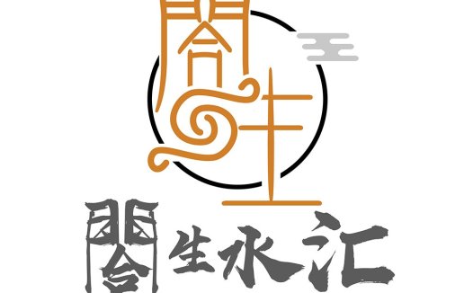 中式风格logo设计:传统与现代的完美结合