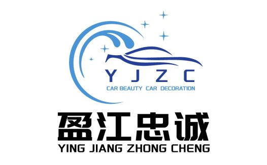 汽车美容装饰公司logo设计