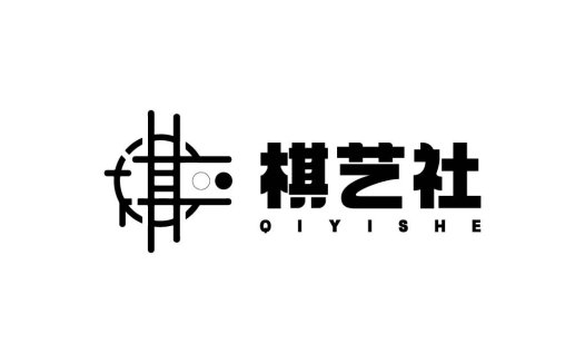 棋艺艺社logo设计