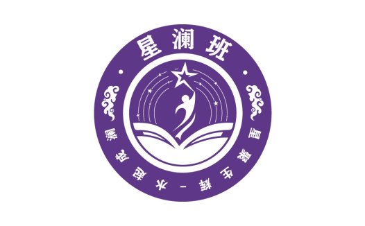 星澜班教育logo设计