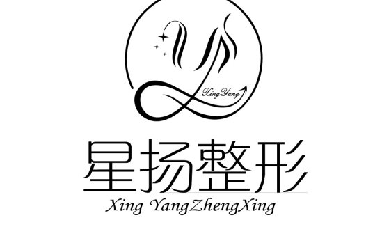 星扬整形美容logo设计