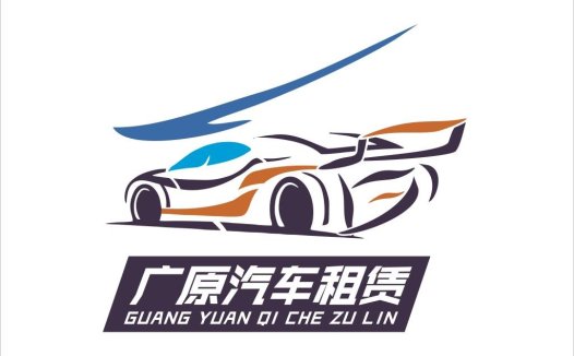 汽车租赁公司logo设计