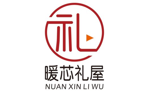 简约大气的暖芯礼屋logo设计
