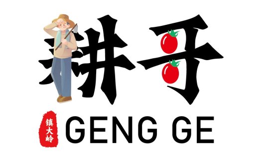 农耕文化主题logo设计