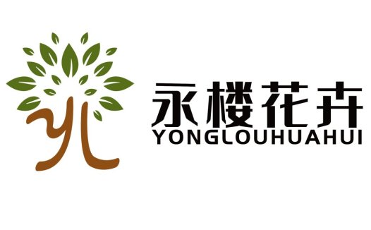永楼花卉logo设计