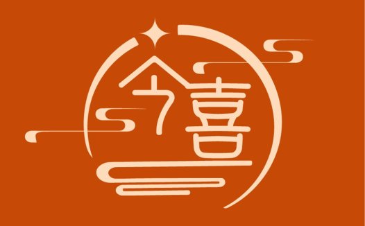 喜字元素的简约橙色logo设计