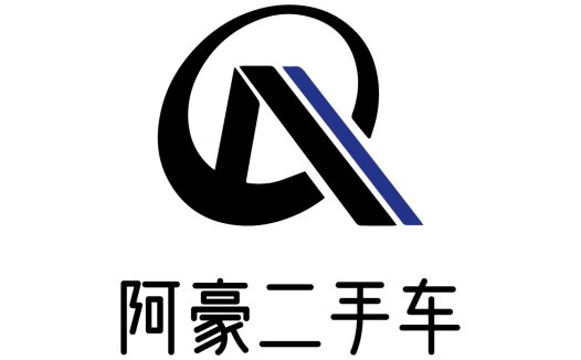 阿豪二手车车logo设计