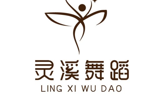 灵溪舞舞蹈logo设计