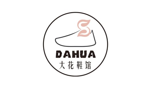 简约时尚鞋店logo设计