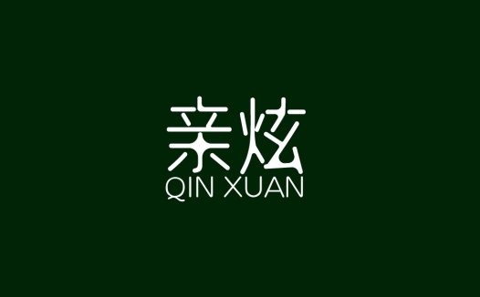 简约大气的绿色背景中文logo设计