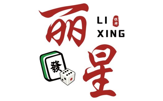 麻将游戏logo设计
