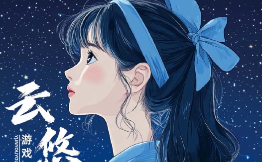 梦幻星空下的少女logo设计