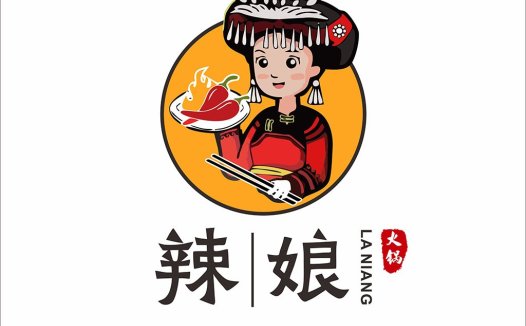 辣娘火锅店logo设计