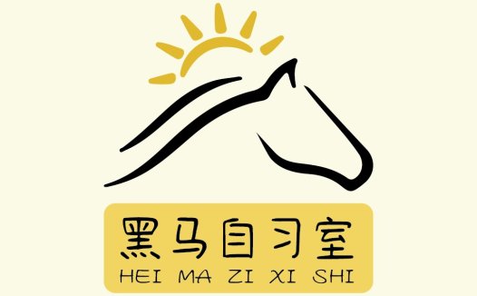黑马马自自习室logo设计