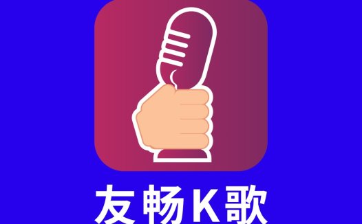 友畅K歌logo设计