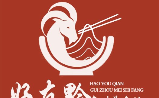 红底白字创意美食logo设计