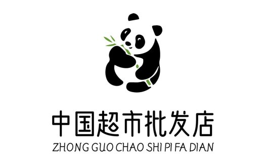 熊猫主题超市批发店logo设计
