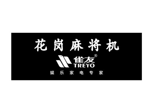 简约大气的中文品牌logo设计