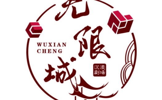 Wuxian Cheng Cheng Logo Design