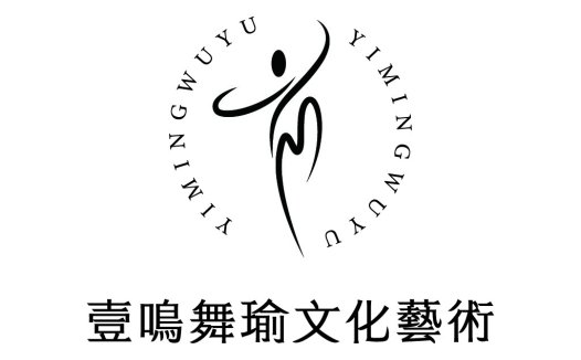 YIMINGWUYUU Logo设计 - 简约舞蹈艺术标志