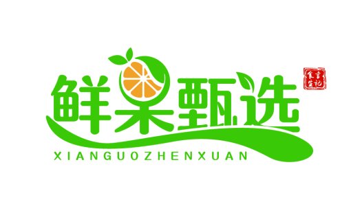 鲜果甄选logo设计