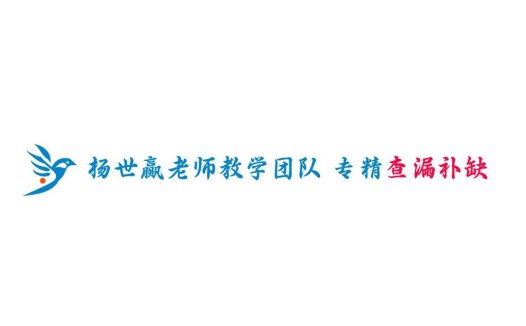 扬世赢老师教学团队logo设计