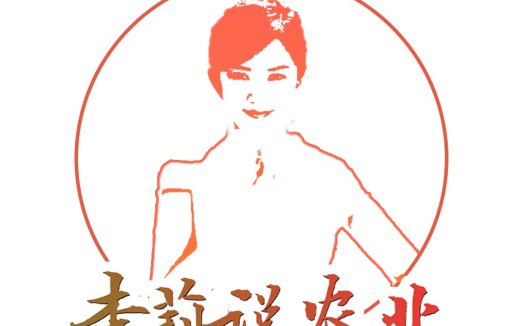 李莉说说农业logo设计