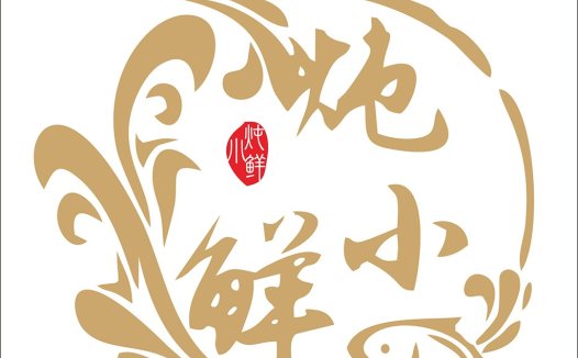 中式美食logo设计:鱼跃龙门