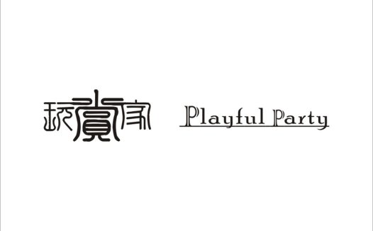 简洁现代中文logo设计