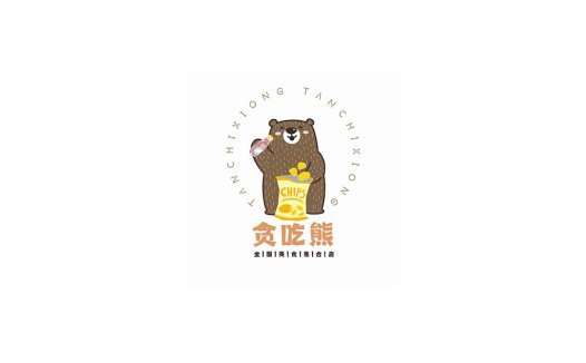 卡通熊吃薯片logo设计