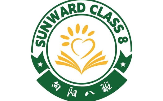 阳光八班logo设计