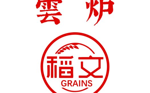 红色简洁中文logo设计